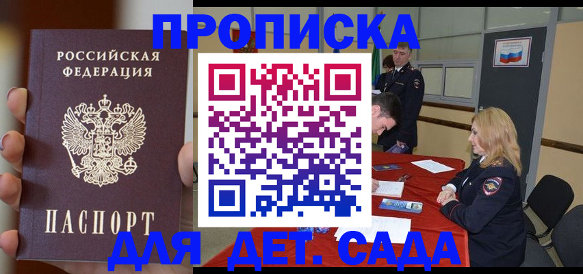 прописка иностранных граждан в Черногорске