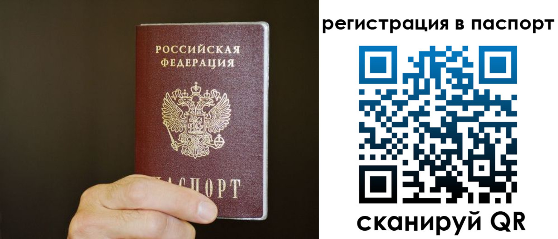 временная регистрация законно в Черногорске