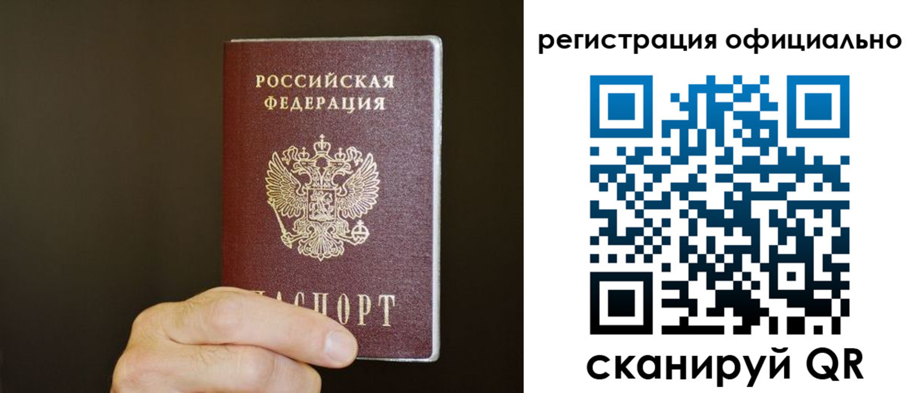 временная регистрация недорого в Черногорске