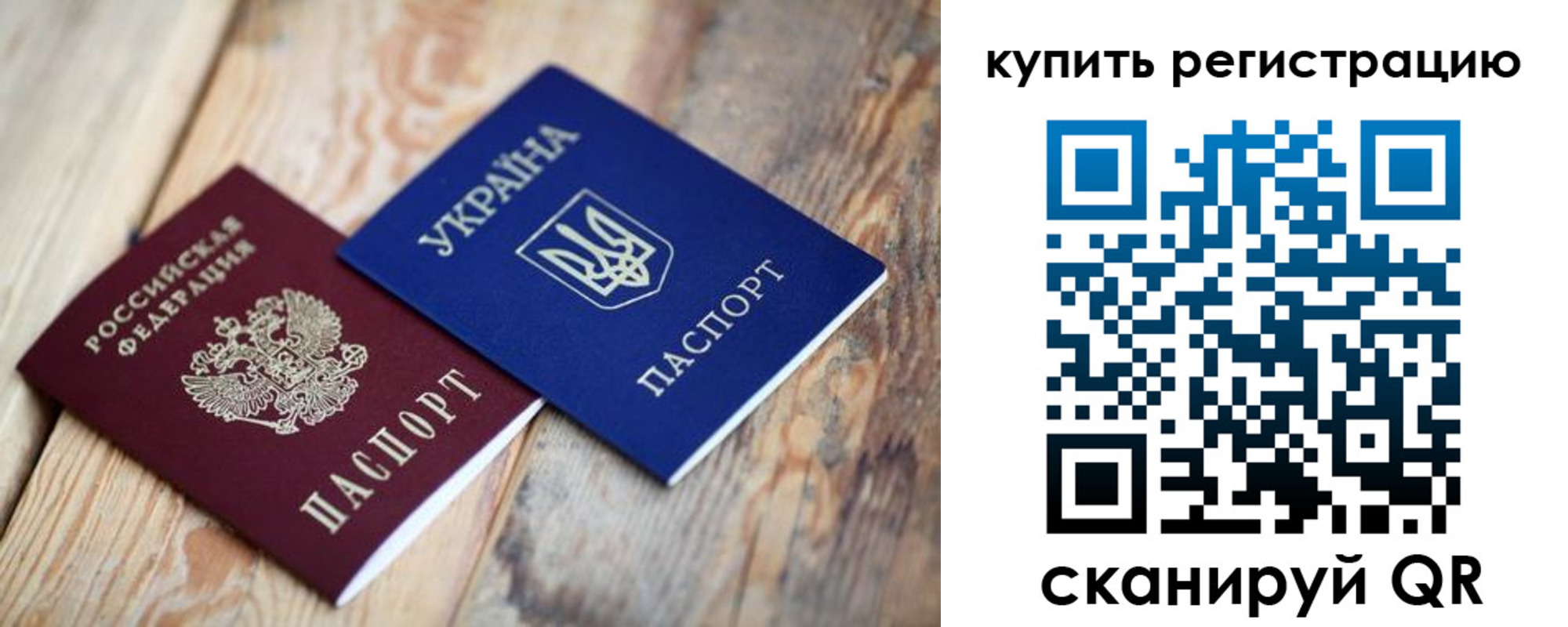 прописка в квартире в Черногорске