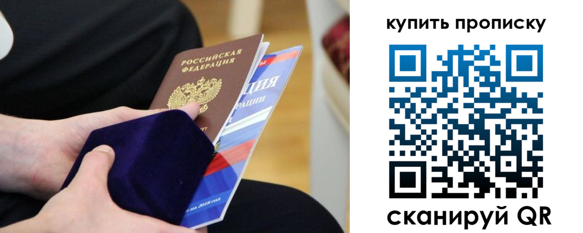 прописка от собственника в Черногорске