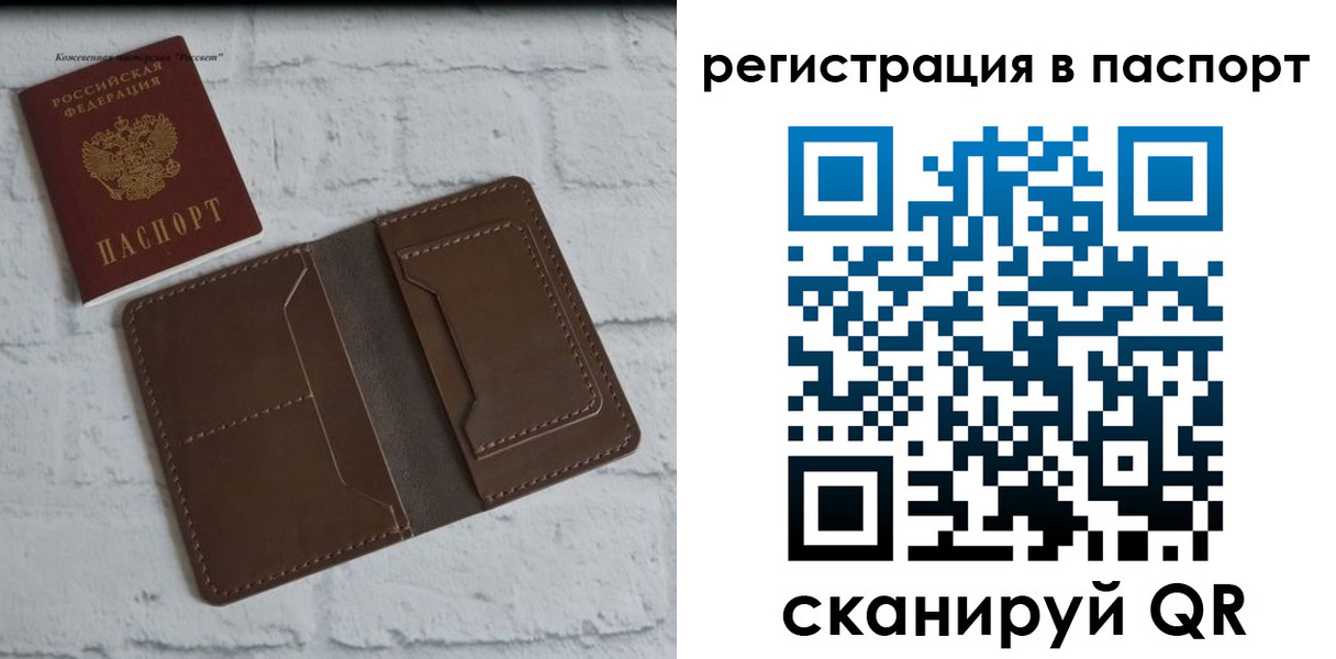 прописка поиск в Черногорске