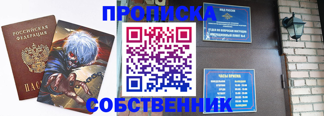 регистрация для дет. сада в Черногорске