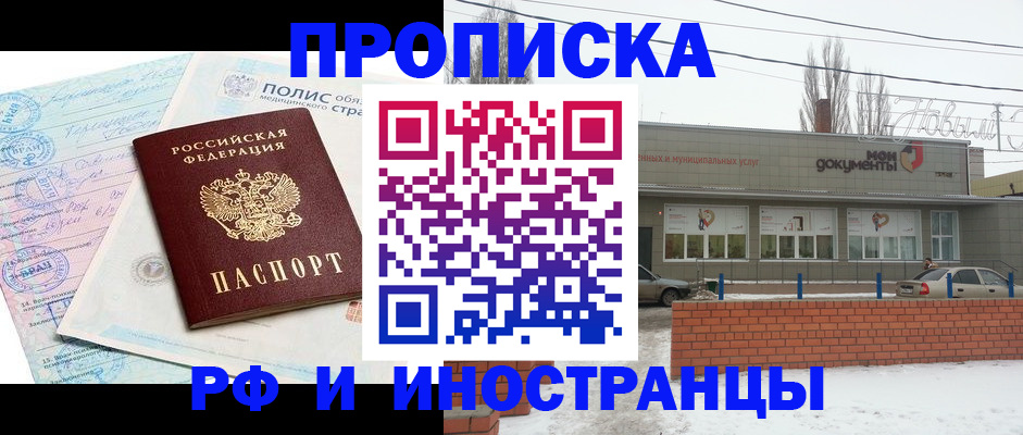 временная регистрация 2025 в Черногорске