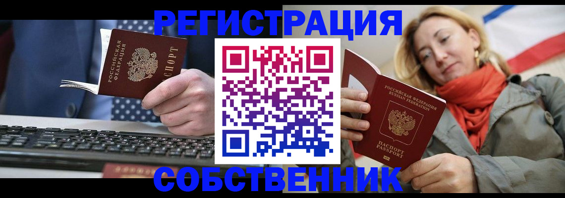 временная регистрация госуслуги в Черногорске