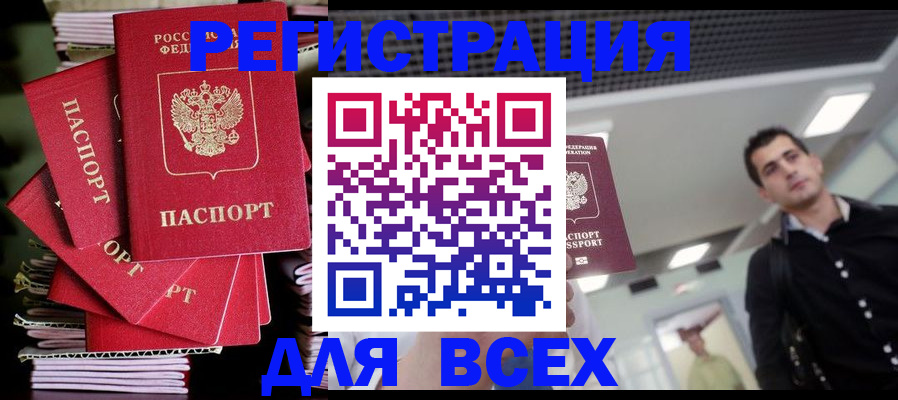 прописка паспорт в Черногорске