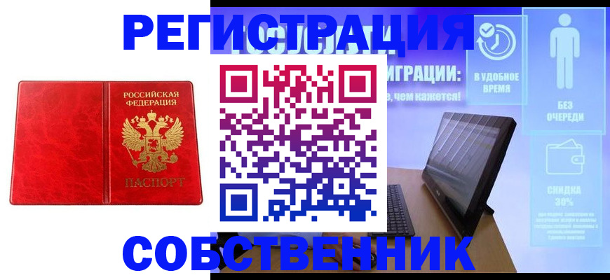 регистрация для дет. сада в Черногорске