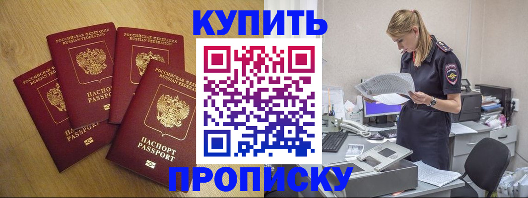прописка для кредита в Черногорске